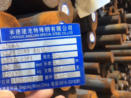 召陵40MnB合金结构钢