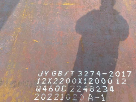 召陵Q460高强钢板